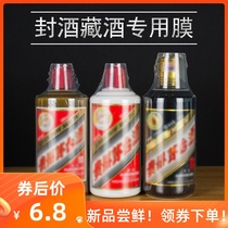 Mao Fei Zodiac sealing wine film liquor old wine sealing Heat Shrinkable film collection sealed wine bottle special plastic sealing film full coating