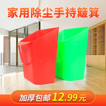  Household plastic dustpan Single household garbage shovel thickened hand-held dust removal water poke outdoor tool large