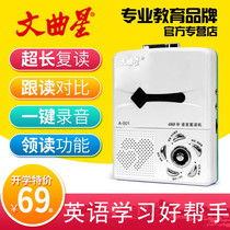 Wenquxing A-001 Repeater Tape recorder Tape player English student Learning Machine Charging walkman