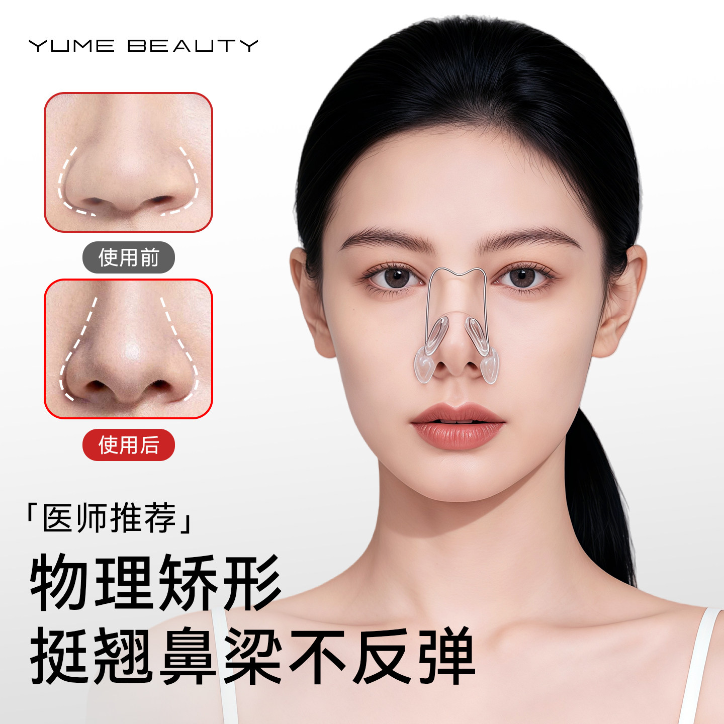 用对鼻夹，悄悄变美！让鼻子线条更清晰的小心机_洗脸_淘宝美妆网