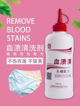 Lazy special effect blood stains 300ML laundry detergent to remove clothes blood stains and blood stains detergent dry cleaning shop supplies