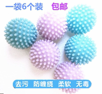Laundry ball Magic decontamination anti-winding cleaning clothes care ball Large washing machine ball 6 packs