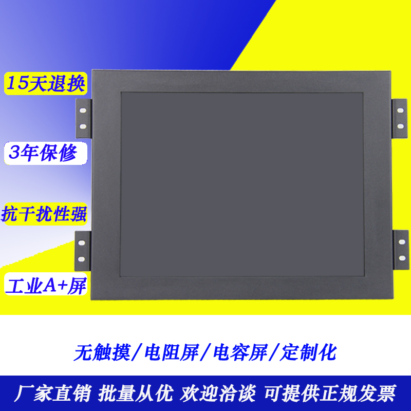 336-00-12-1-inch-display-hdd-industrial-control-display-embedded-wall-mounted-1024-resolution