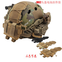 MK2 helmet battery pack Tactical camouflage multi-function counterweight bag Night helmet night vision device battery pack