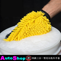 Chemical kid with car wash gloves series three-in-one thickened fiber double-sided car cleaning special car paint
