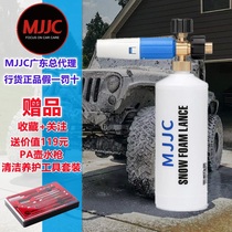 MJJC foam pa pot Avalanche hanging paint surface pre-wash car foaming machine IBG special adjustment chemical boy Yili Kach
