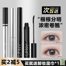 Spot unny mascara fiber thick and thick naturally punching fluid without faint waterproof novice friendly