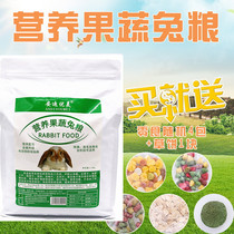 Andy beautifully nutritious rabbit grain into rabbit and rabbit to deodorize with anti-coccidiosis 5 catties