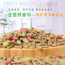 Rich in VC guinea pig grain geranium grain Dutch pig grain anti-cocks 5 catties Multiprovince