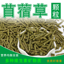 Deodorant alfalfa granules rabbit grain rabbit grain Dragon cat food guinea pig grain 500g 5 pieces 5 pieces 5 Jin more provinces