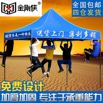 Ground push outdoor advertising tent printing stall four-legged umbrella awning awning folding telescopic car canopy awning