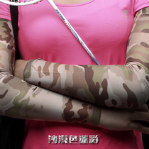 Chief New Camouflage Sleeves Outdoor Sun Protection Ice Silk Sleeves Climbing fishing sunscreen Tactical Camouflage Sleeves