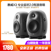 (SF) Hivi X3 X4 X5X6X8 Monitor audio Active multimedia HIFI speaker