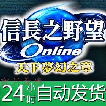 Automatic GF Game Shinkansen Nobunaga-no-no-No 400 points card Exclusive points Nobunaga OL monthly card exclusive