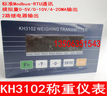 KH3102 weighing instrument sorting weighing controller packaging scale controller XK3102