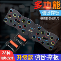 Multifunctional folding push-up training board Mens exercise pectoral arm muscle support frame Home fitness auxiliary equipment