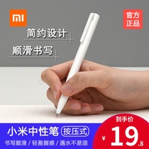 Xiaomi Push gel Pen 10 pcs 0 5 Student exam office business Black original signature water refill