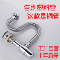 All-copper washbasin drainer set Bouncing wall row floor row basket Stainless steel deodorant plug bellows drain pipe