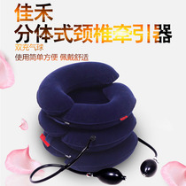 Jiahe B06 new split cervical vertebra tractor double airbag front and rear traction inflatable neck brace