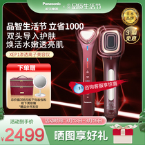 Panasonic Beauty Importer Importer Domestic facial pores Cleaning Importer Skin Color Machine Exporter XEP1