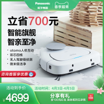 Panasonic intelligent sweeper robot RSF1000C home wireless fully automatic sweeping dust suction all-in-one vacuum cleaner