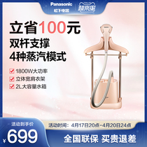 Panasonic hanging bronzing machine home GWE075 vertical double pole handheld high power steam ironing clothes small ironing machine