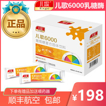 (5kg orange) children's song lactase 6000 glucose composite solid beverage lactose intolerance