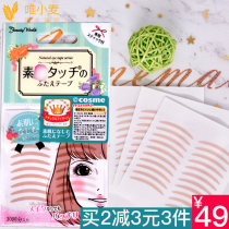 Japanese Lucky Trendy double eyelid stickers no trace skin color invisible lace mesh natural waterproof ultra thin 30 pairs