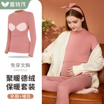 Pregnant women autumn clothes and trousers set pregnancy postpartum breastfeeding thickened warm inner pajamas autumn winter feeding moonwear