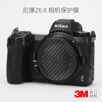 Nikon Z62 Z72 camera protection film nikonZ6II sticker carbon fiber camouflage matte z6 second generation 3m