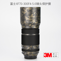 Fuji XF70-300mmF4-5 6 Lens Protection Film Carbon Fiber fuji70300 Sticker Sticker 3m