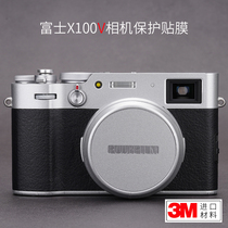 Meibeng Hall is suitable for Fuji X100V camera protects the carbon fiber fujifilm sticker titanium gold and silver frost 3M