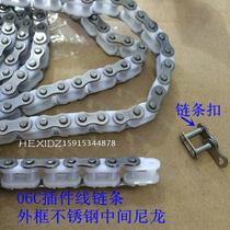 06C nylon chain plug-in line chain assembly line chain 3 points 35B assembly line stainless steel chain buckle