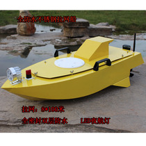 4 paddle stainless steel net boat automatic decoupling seawater trawler net red spare parts nest high-speed remote control speedboat