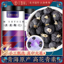 Black wolfberry non-wild Ningxia Qinghai specialty grade big fruit Gou dog Gou Gou Gou Gou Gou Gou Gou Jicha male kidney official flagship store
