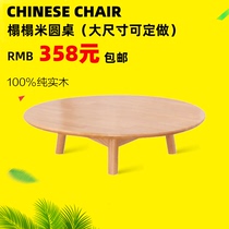  Tatami round table Japanese tea table round table low table bay window small coffee table Japanese style low table bed and room Kang