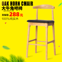 Nordic bar chair Solid wood household high stool Modern simple bar stool Bar chair backrest Log horn chair