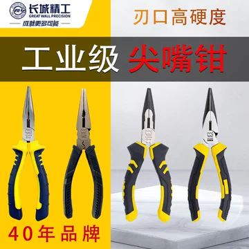 长城精工钢丝钳8寸-长城精工钢丝钳8寸促销价格、长城精工钢丝钳8寸品牌