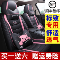 Dongfeng Peugeot 2008301307308408 seats full bag Cartoon Car Cushion All Season Universal Seat Cushion