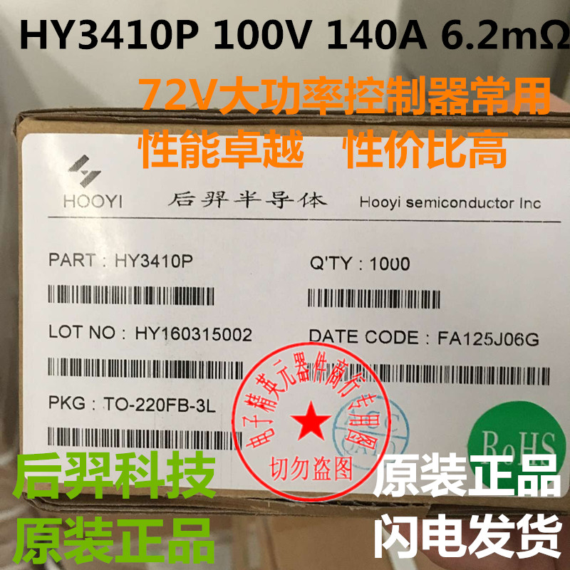 HOUYI TECHNOLOGY HY3410P 140A 100V 6.2m72V CONTROLLER STABLE AND HIGH PERFORMANCE-PRICE RATIO