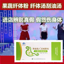Baiyun Mountain Scenic Area Fruit and Vegetable Beauty Fruit and Vegetable Fiber Powder Fruit and Vegetable Fiber Tangshan Scraping Oil Soup Chang Light Powder