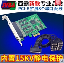 Xiba FG-EMT08S-CM multi-serial card 8-port 232 pci-e serial card with 1 drag 8-port serial cable