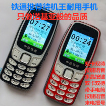 Qinghai Tianjin Hubei Guangxi Shandong Anhui Heilongjiang Tietong mobile phone
