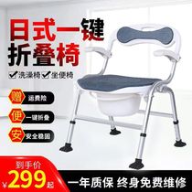 Elderly pregnant woman bath stool Bath chair toilet chair Household removable folding toilet for elderly disabled patients