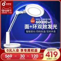 Hasbro eye lamp student desk lamp learning special childrens homework National AA reading book writing lamp