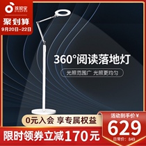 Hasbro LED Reading floor lamp Nordic students living room bedroom bedside learning piano childrens eye protection VL705