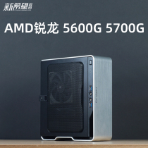  AMD Ruilong R5 5600G living room 5700G Octa-core mini host ITX productivity assembly computer machine