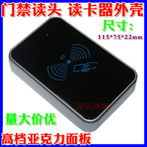 M514id card ic card access control reader module all-in-one controller card reader card issuer plastic shell
