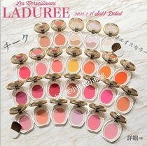(Spot) Japanese counter LADUREE Laduli new aristocratic rose embossed blush No. 21 4