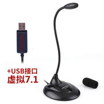 Sound SM-008U computer microphone microphone desktop home USB microphone online education learning noise reduction